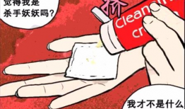 易容漫画,漫画中的变身奇遇记